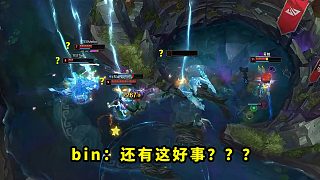 小奶油小炮把多少人看傻眼了？把阿bin推到隊(duì)友臉上狂電，觀眾看完都一臉問號(hào)