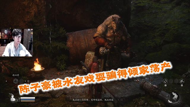 陈子豪上黑风山打Boss没找到，却被水友戏耍骗得倾家荡产