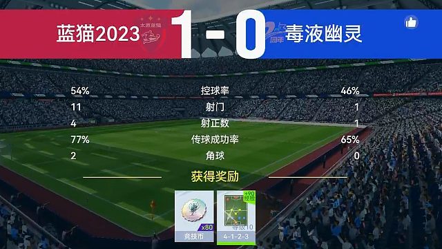 最佳球会-天梯赛-蓝猫2023&毒液幽灵