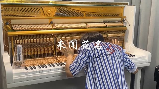 未闻花名 但识花香 再见花时 泪已千行