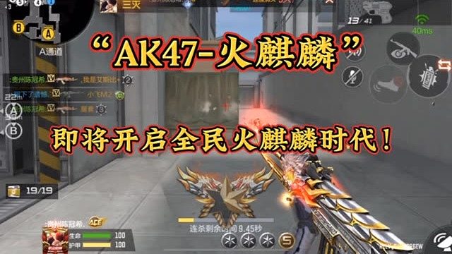 即将开启全民火麒麟时代