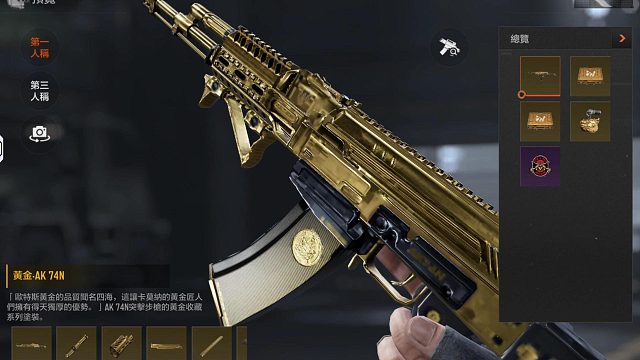 暗区国际服上线黄金AK74N军需