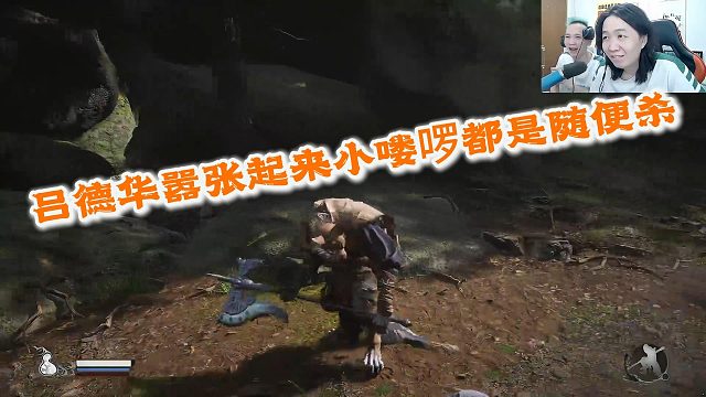 当吕德华嚣张起来黑神话里的小喽啰都是随便杀