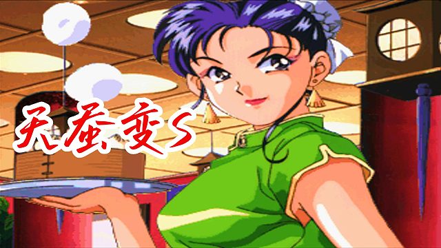 天蚕变？美女画线？这还用偷着玩？