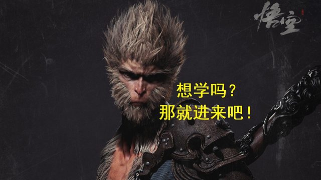 懒人打法（最终之战）黑神话悟空。猥琐流