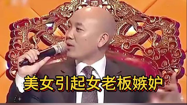 美女引起女老板嫉妒