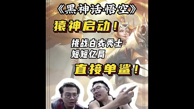 当浩克大将军玩黑神话悟空，被白衣秀士打趴亿次？