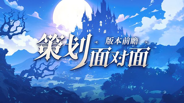策划面对面丨英雄重置、全新皮肤、战斗优化等重磅资讯来袭（内含福利码）！