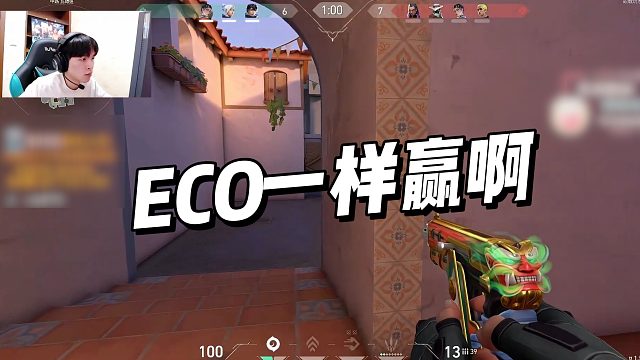 【cxy】ECO一样赢啊