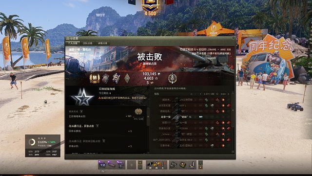 30B-魅影小镇点打9600六杀特级惜败