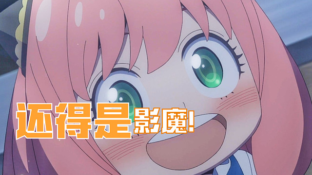 影魔才是我的本命英雄嘛