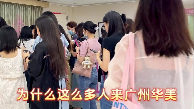 揭秘！为什么广州华美的丰唇这么火爆啊！