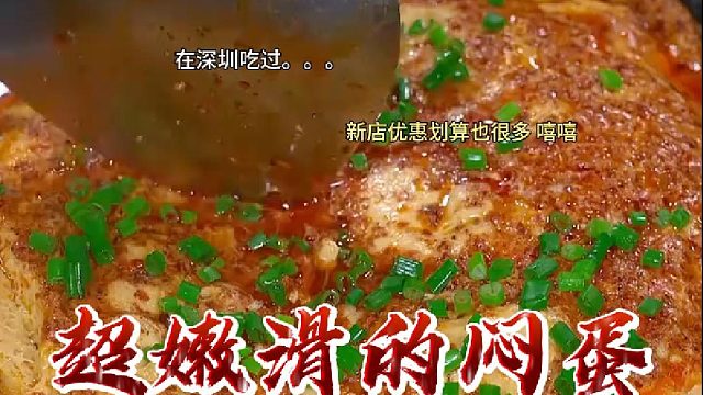 没想到用铁锅也可以做出超嫩滑的闷蛋