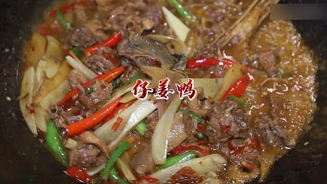 我做的仔姜鸭特别好吃