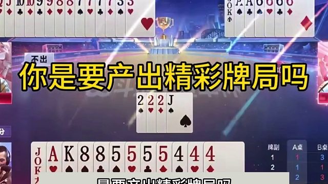 斗地主：传说中最精彩贪炸局！钢铁牌撞上大贪官！贪炸贪到骨髓里