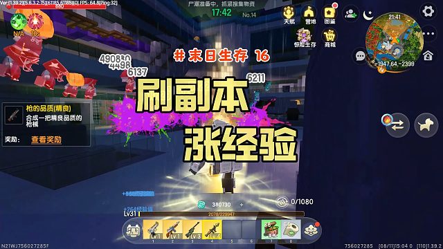 迷你世界末日生存16：扩建基地围墙，刷副本累计经验值