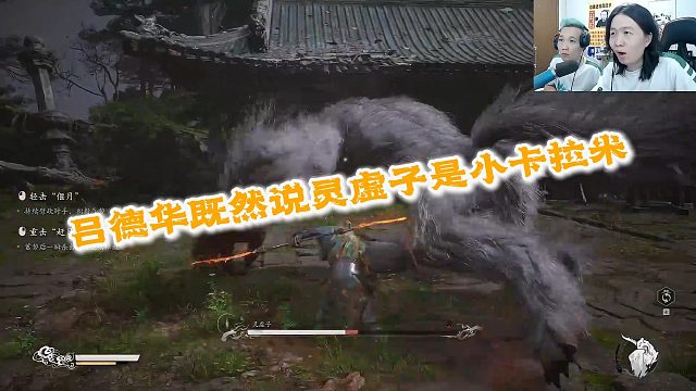 吕德华好不容易打败的灵虚子既然说是小卡拉米