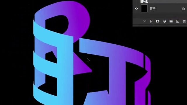 墨言教育兴趣技能分享——立体环绕文字效果制作