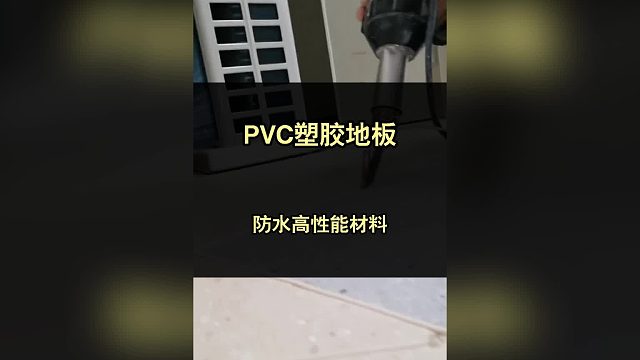 高性能防水的阿姆斯壮pvc塑胶地板