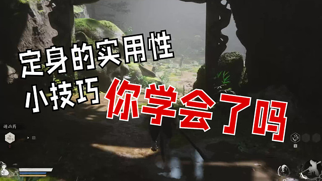 黑神话悟空 广智打法