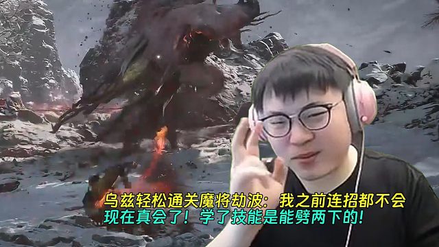 【Uzi】乌兹轻松通关魔将劫波：我之前连招都不会，现在真会了！学了技能是能劈两下的！