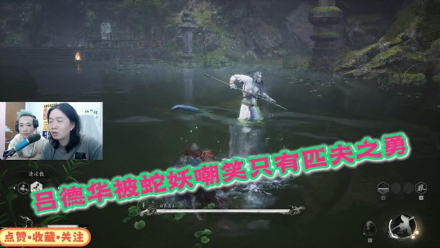 吕德华实力菜被蛇妖嘲笑只有匹夫之勇