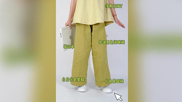 上班族，轻松拿捏一键穿搭