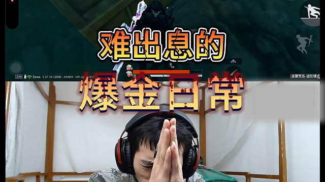 和平精英地铁逃生第15期