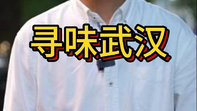 寻味武汉：我的隐秘清吧，光谷创业街的那个“老朋友”01