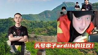EDG頭號串子ardiis又開始狂歡了！
