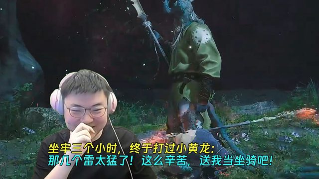 【Uzi】坐牢三个小时，终于打过小黄龙：那几个雷太猛了！这么辛苦，送我当坐骑吧！