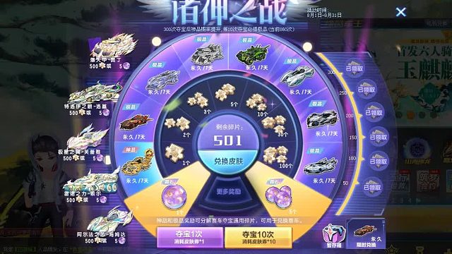 QQ飞车朕哥：11喷的S车阿尔法之芯！加上诸神海姆达会不会更丝滑