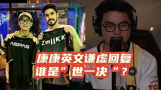 康康英文謙虛回復(fù)與ASPAS對比誰更強