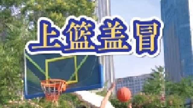 训练请马上开始