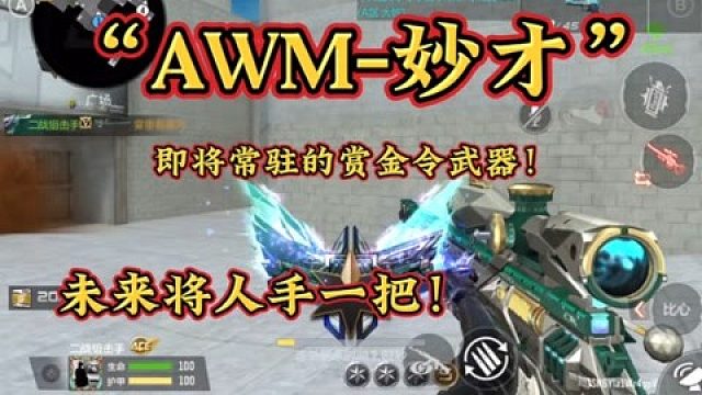 即将迎来人手一把妙才的时代！