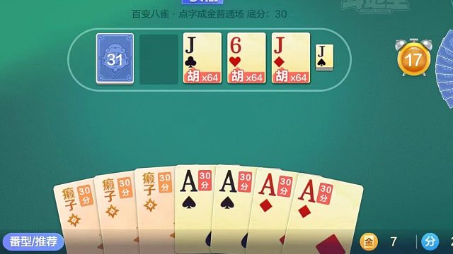 上家二虫腾飞崩溃了