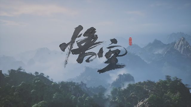 黑神悟空序章