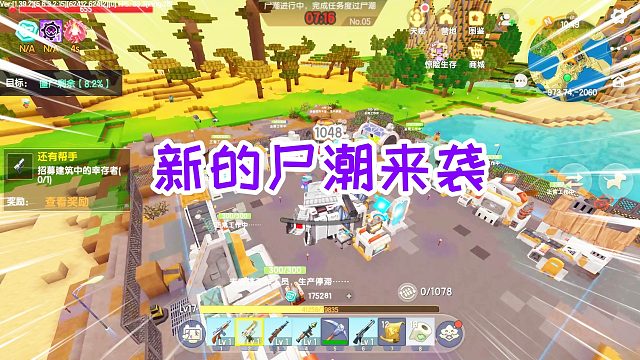 迷你世界废土生存9：新的一波尸潮来袭，被拆迁队偷偷跑进来了