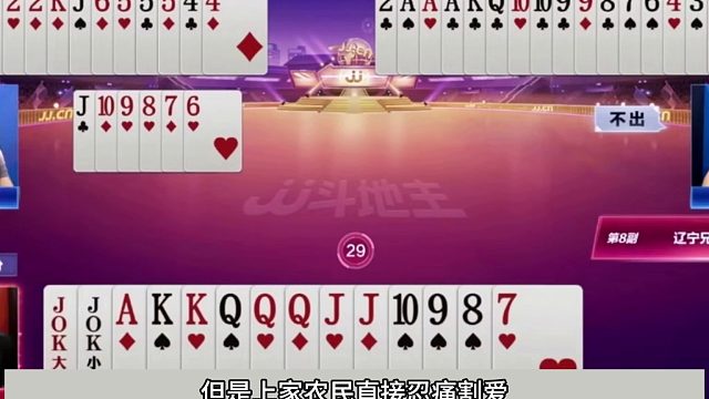 斗地主：开局怒砸毁灭级必杀技！铁牌撞上小钢炮！王炸温酒斩华雄