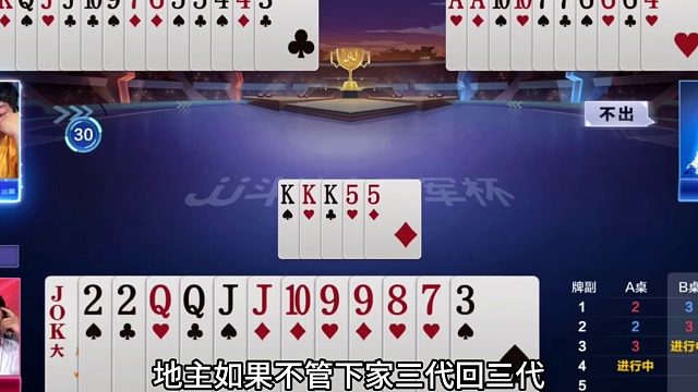 斗地主：史无前例最传奇屠龙局！战斗力堪比掘开！十年功力神算子