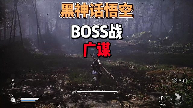 《黑神话悟空》全Boss广谋怎么打打法攻略及招式分析
