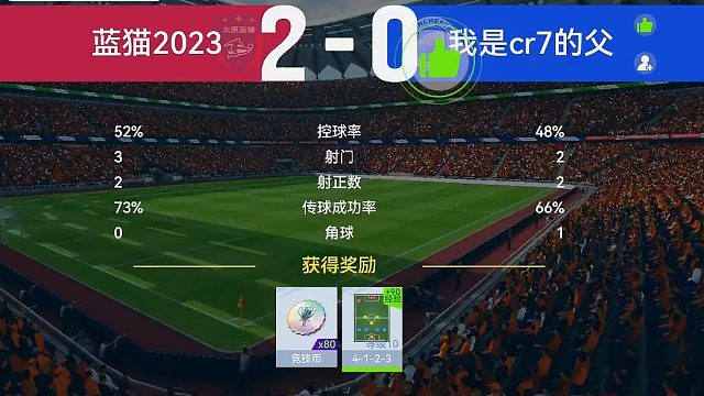 最佳球会-天梯赛-蓝猫2023&我是CR的父