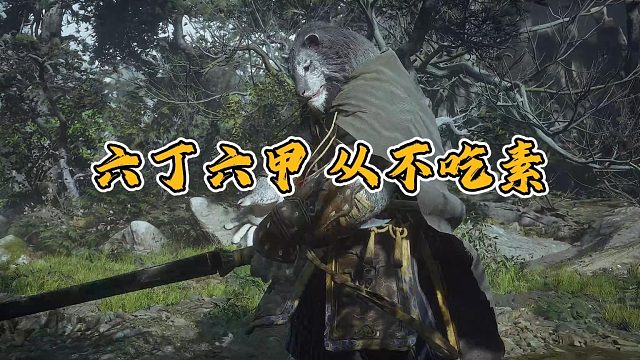 寅虎确实强！楚河牢了半小时，1-13过寅虎【黑神话悟空】