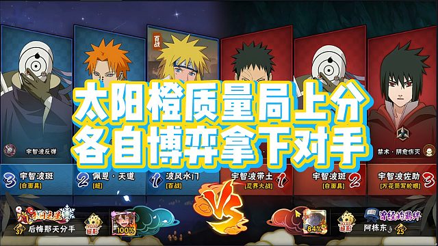【太阳橙】太阳橙质量局上分，各自博弈拿下对手