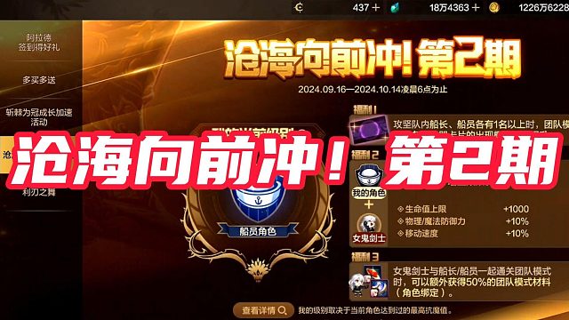 【尚娱-阿楸】沧海向前冲！第2期#DNF手游百科 #DNF手游大神