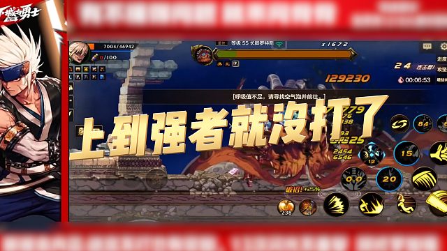 【超然骨骨】上到强者就没打了