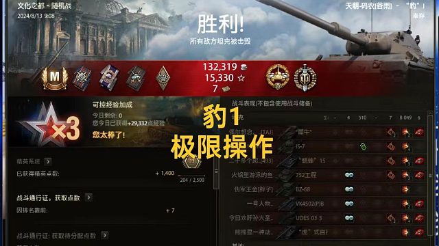 豹1--极限秀操作--文化之都