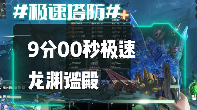 逆流影840：9分00秒4 4极速龙渊谧殿右下视角
