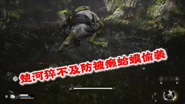 楚河猝不及防被癞蛤蟆偷袭，还被奇怪的招式震惊