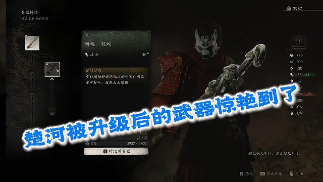 楚河被升级后的武器给惊艳到了，还不忘开车自己上了高速